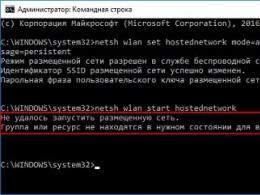 Группа или ресурс не находятся в нужном состоянии для выполнения требуемой операции