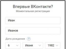 Как зарегистрироваться ВКонтакте с компьютера или телефона — разбираемся в способах