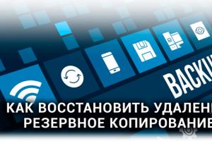 Как восстановить удалённую программу в Windows