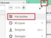 Как отключить историю в яндекс браузере