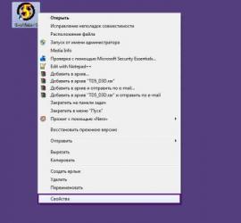 Включение режима совместимости в Windows7 seven Совместить программу с windows 7
