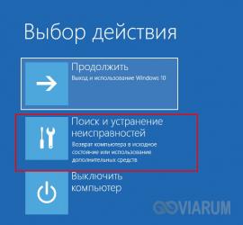 Как отключить проверку цифровых подписей драйверов в Windows Отключить подписывание драйверов windows 8