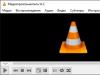 VLC Media Player скачать бесплатно для windows русская версия Скачать программу vlc media player