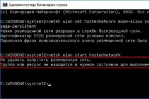 Группа или ресурс не находятся в нужном состоянии для выполнения требуемой операции