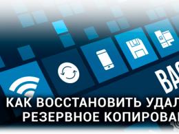 Как восстановить удалённую программу в Windows