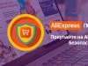 ALIPRICE — лучший помощник для покупок на Aliexpress Приложение для гугл хром алиэкспресс