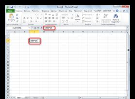 Умножение в программе Microsoft Excel Формула для таблицы умножения в excel